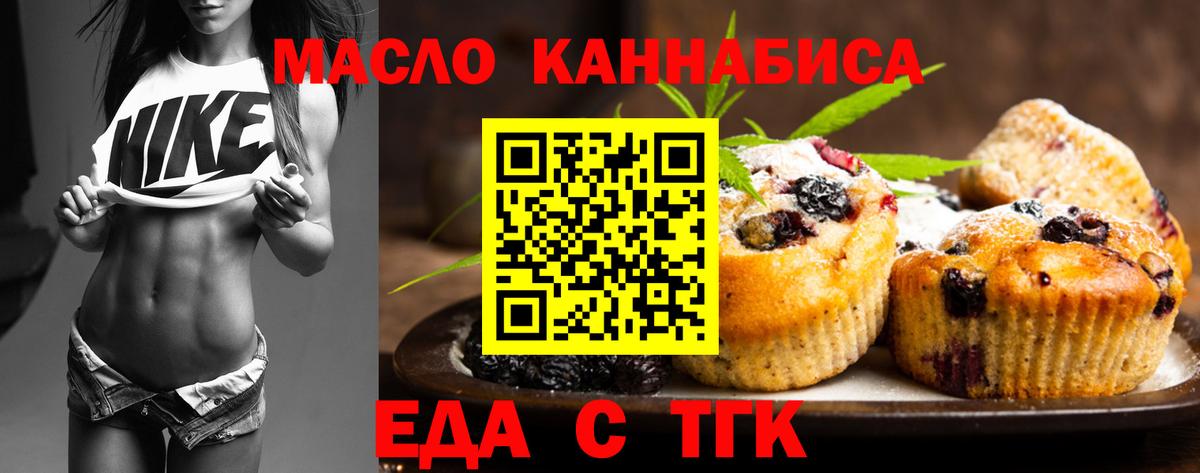 Canna-Cookies конопля  Вход с VPN  Гусь-Хрустальный 