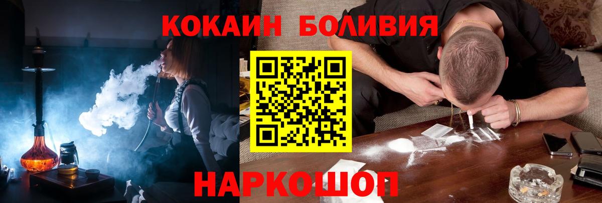 Cocaine Перу  COCAIN  Гусь-Хрустальный  Вход с VPN 