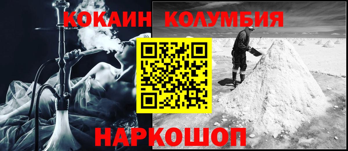 Кокаин FishScale Гусь-Хрустальный