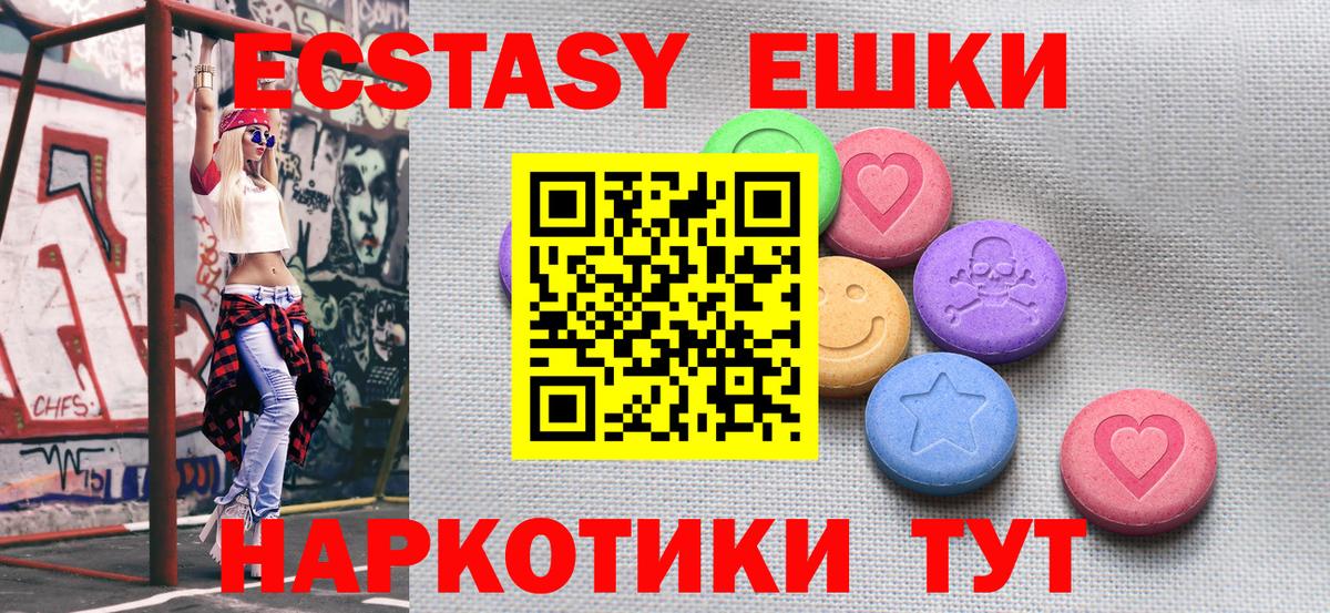 ЭКСТАЗИ 99% Гусь-Хрустальный
