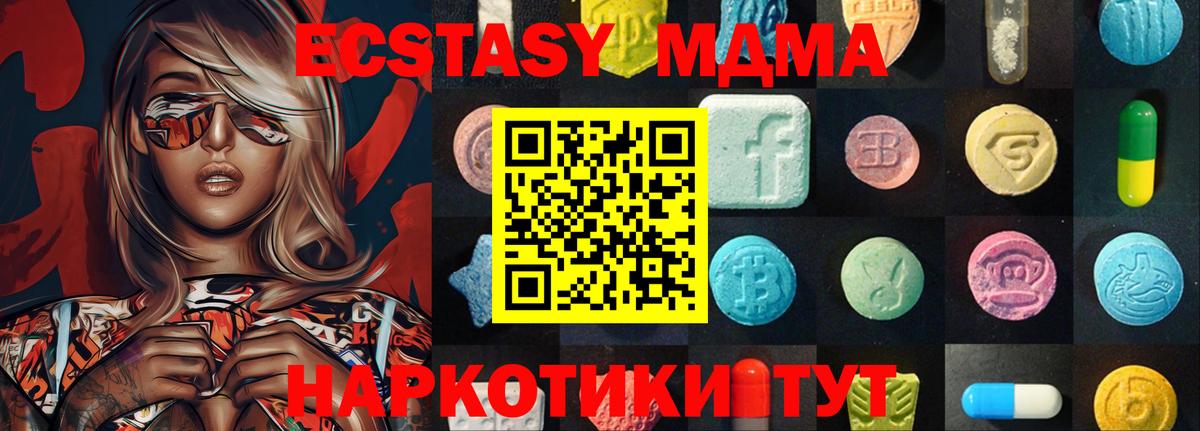 Ecstasy Cube  Экстази  Гусь-Хрустальный  Вход с VPN  Экстази XTC 