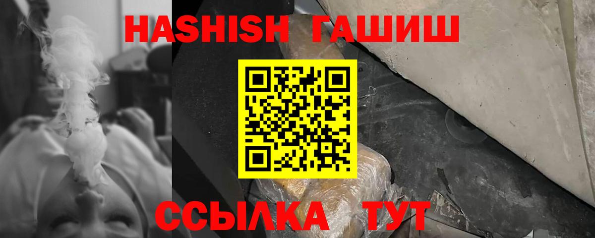 ГАШИШ 40% ТГК Гусь-Хрустальный