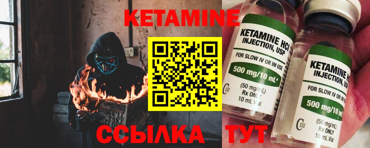 Кетамин VHQ  Вход с VPN  Гусь-Хрустальный  КЕТАМИН ketamine 