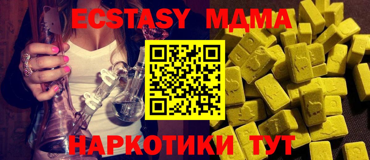 Гусь-Хрустальный  МДМА  МДМА crystal  Вход с VPN  MDMA Molly 