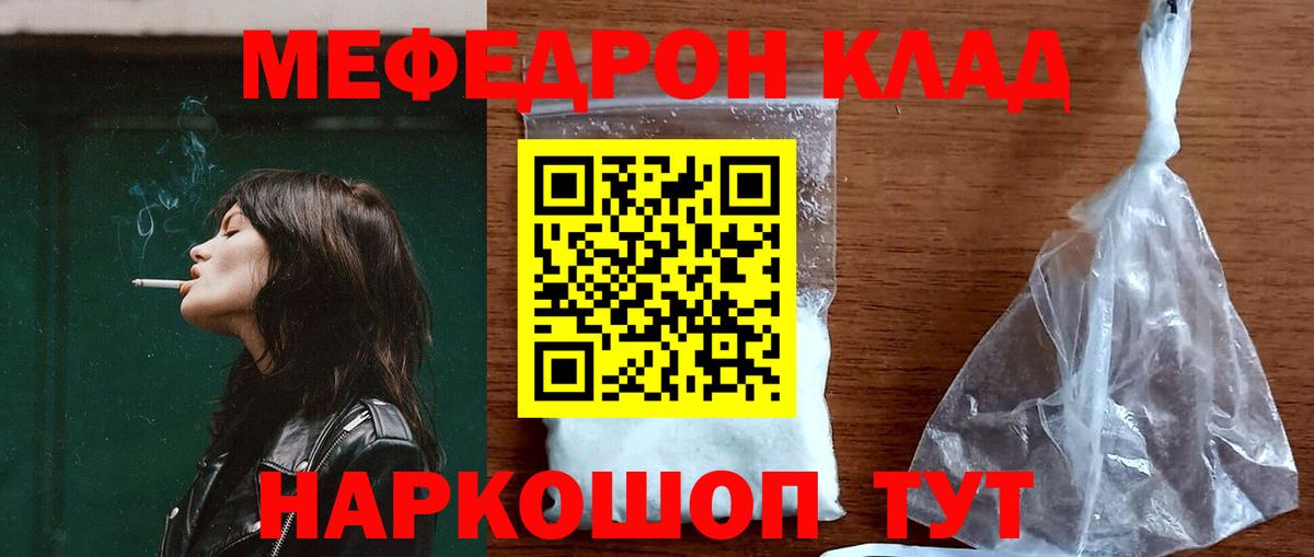 МЕФ мука Гусь-Хрустальный