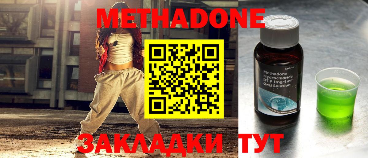 МЕТАДОН кристалл Гусь-Хрустальный