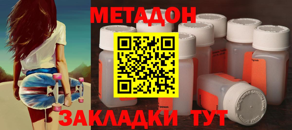Метадон белоснежный  Метадон мёд  Гусь-Хрустальный  Вход с VPN 