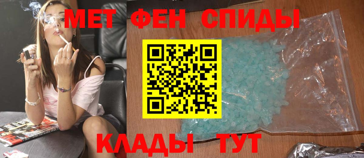 Гусь-Хрустальный  Метамфетамин Methamphetamine  Вход с VPN 