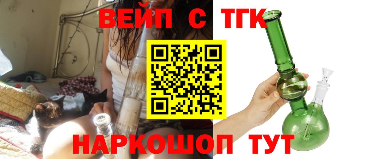 Дистиллят ТГК Wax  ТГК концентрат  Гусь-Хрустальный  Вход с VPN 